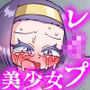 オバケじゃなかった！