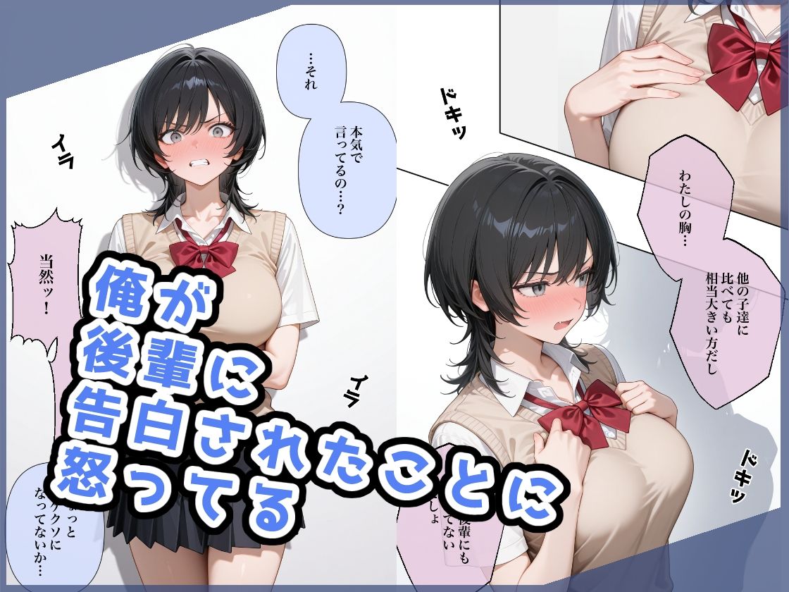 サンプル画像2:イライラ系幼馴染はなんだかんだで俺の言いなり(ステーキくん) [d_650585]