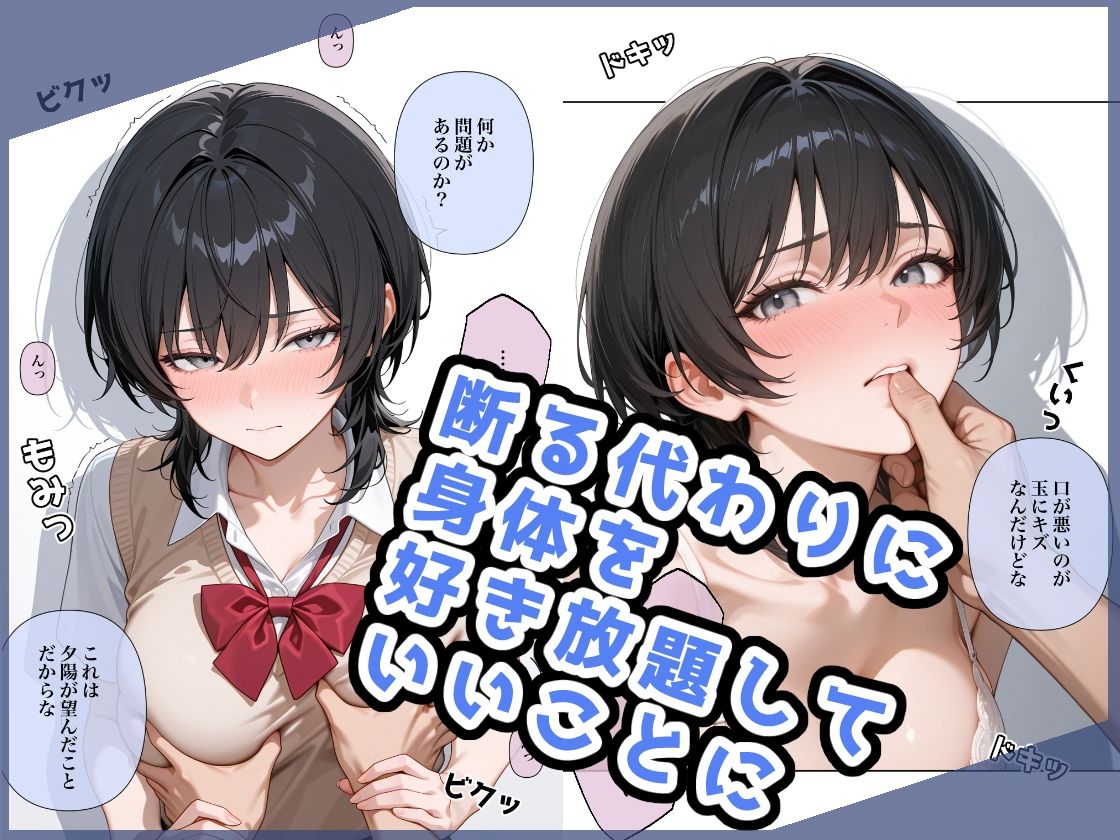 イライラ系幼馴染はなんだかんだで俺の言いなり3