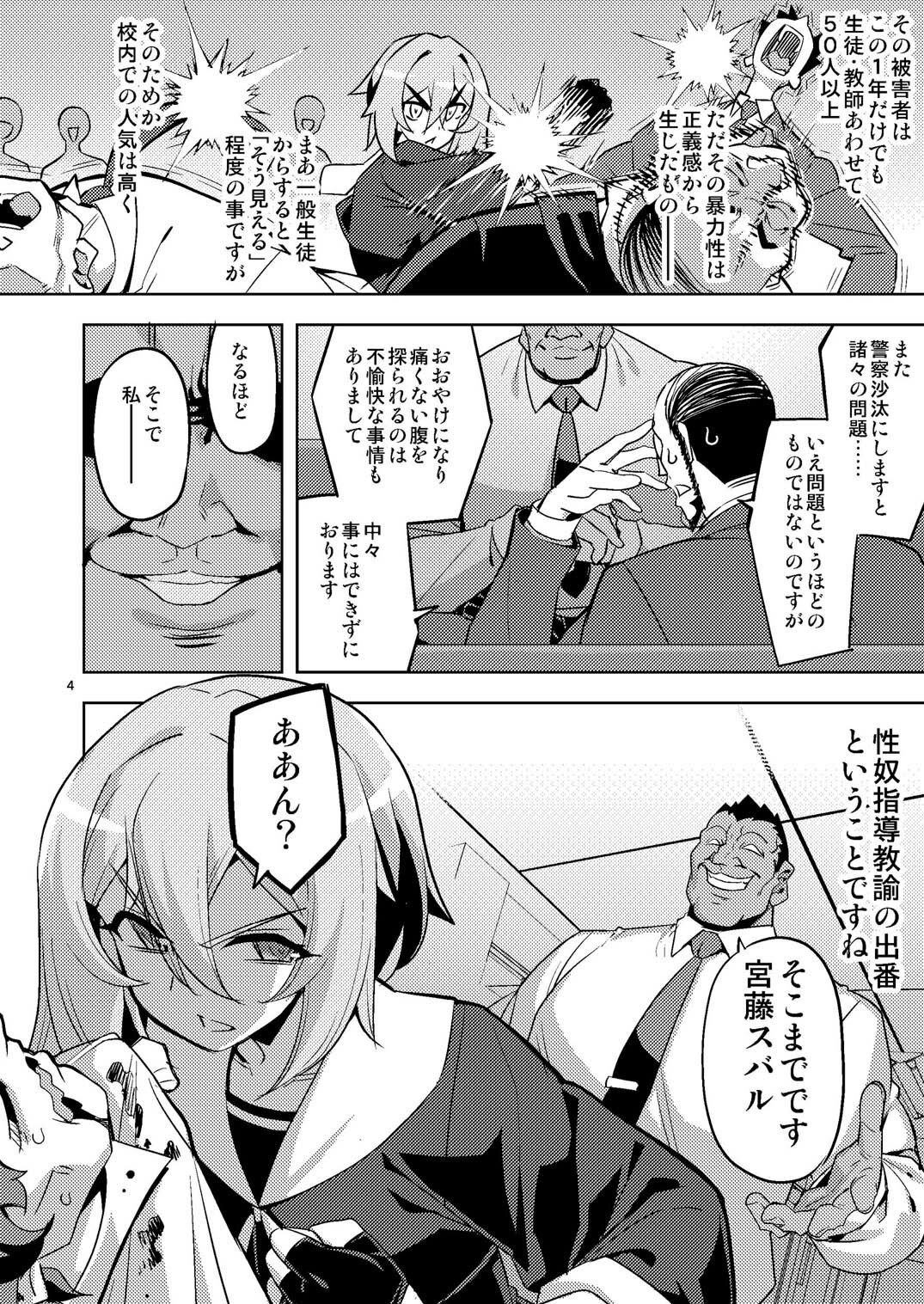 サンプル画像3:性芯注入 オレっ娘嬌声指導 RE35(RUBBISH選別隊) [d_650586]