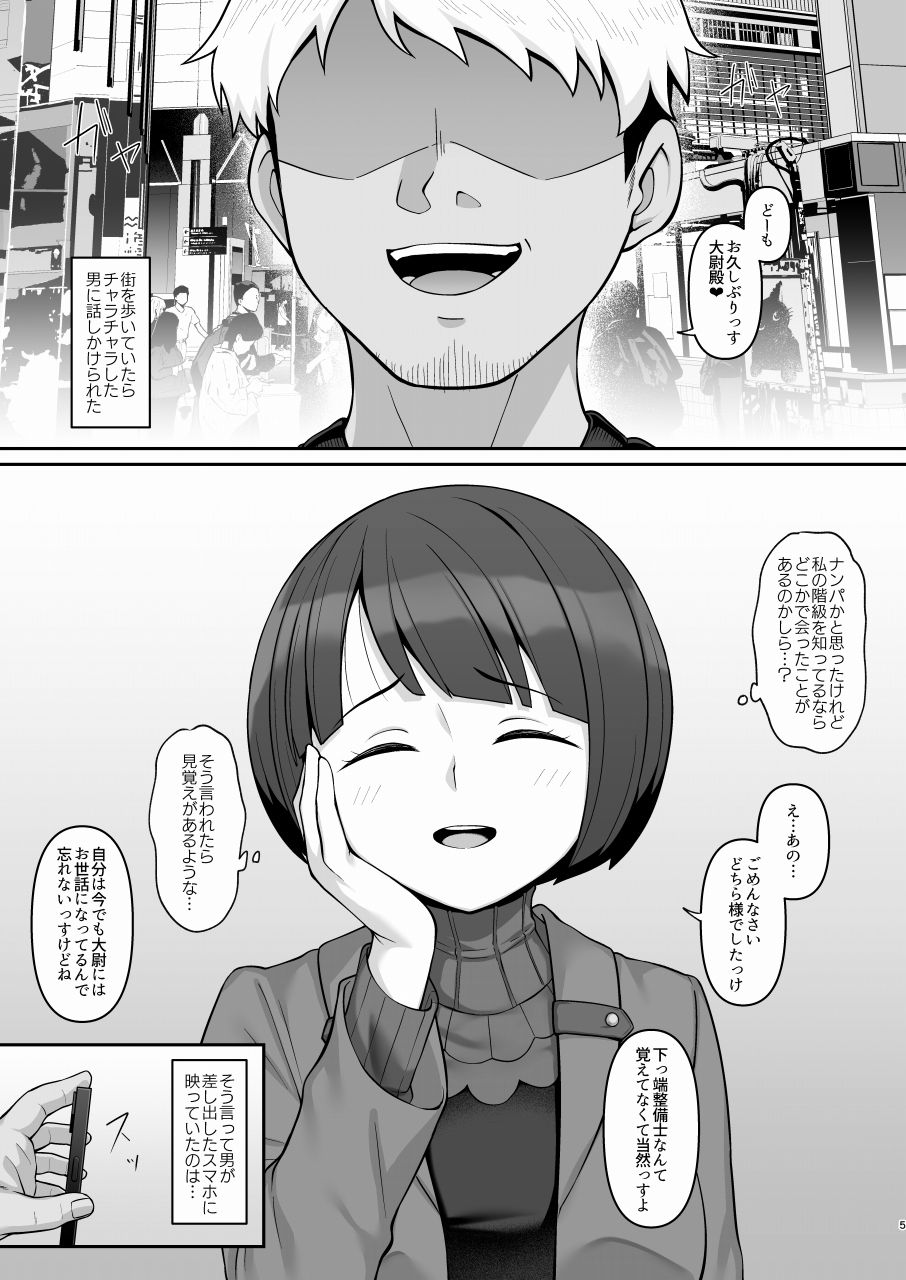 サンプル画像2:肉魔女になった撃墜王(Re：Cre@tors) [d_650590]