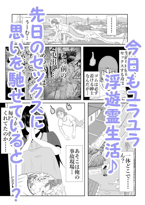 サンプル画像1:浮遊霊・幽良柳麻の悠々性活 第4話(終月歌) [d_650591]