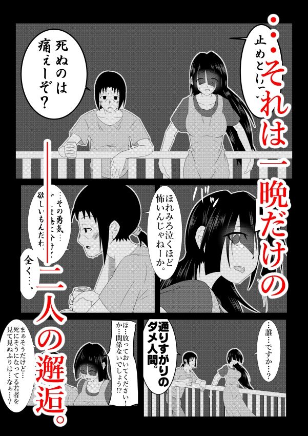 サンプル画像3:浮遊霊・幽良柳麻の悠々性活 第4話(終月歌) [d_650591]