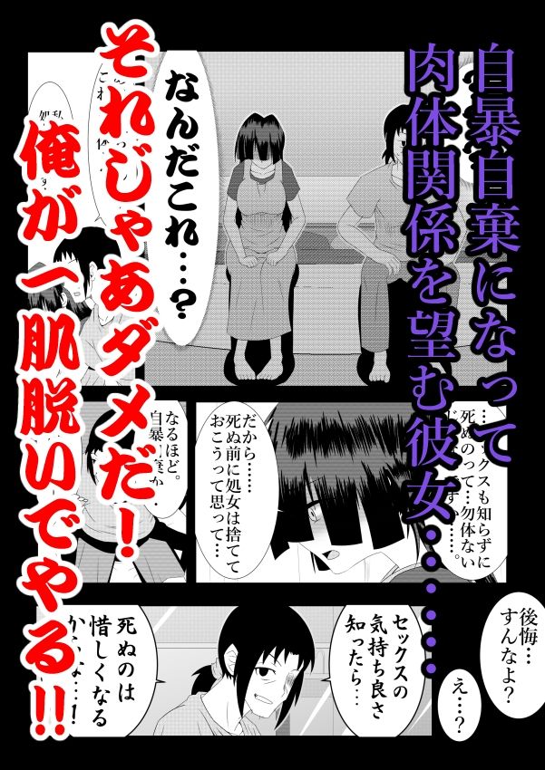 サンプル画像4:浮遊霊・幽良柳麻の悠々性活 第4話(終月歌) [d_650591]