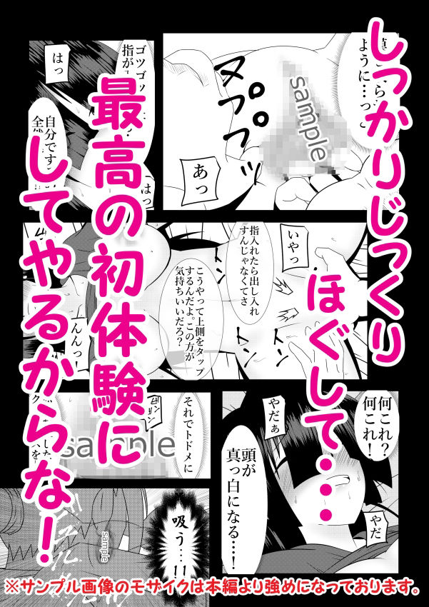 サンプル画像6:浮遊霊・幽良柳麻の悠々性活 第4話(終月歌) [d_650591]