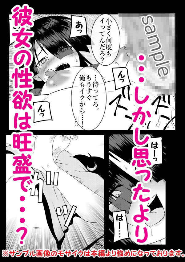浮遊霊・幽良柳麻の悠々性活 第4話 画像8