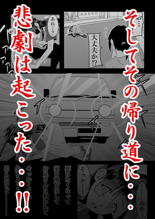 浮遊霊・幽良柳麻の悠々性活 第4話 画像10