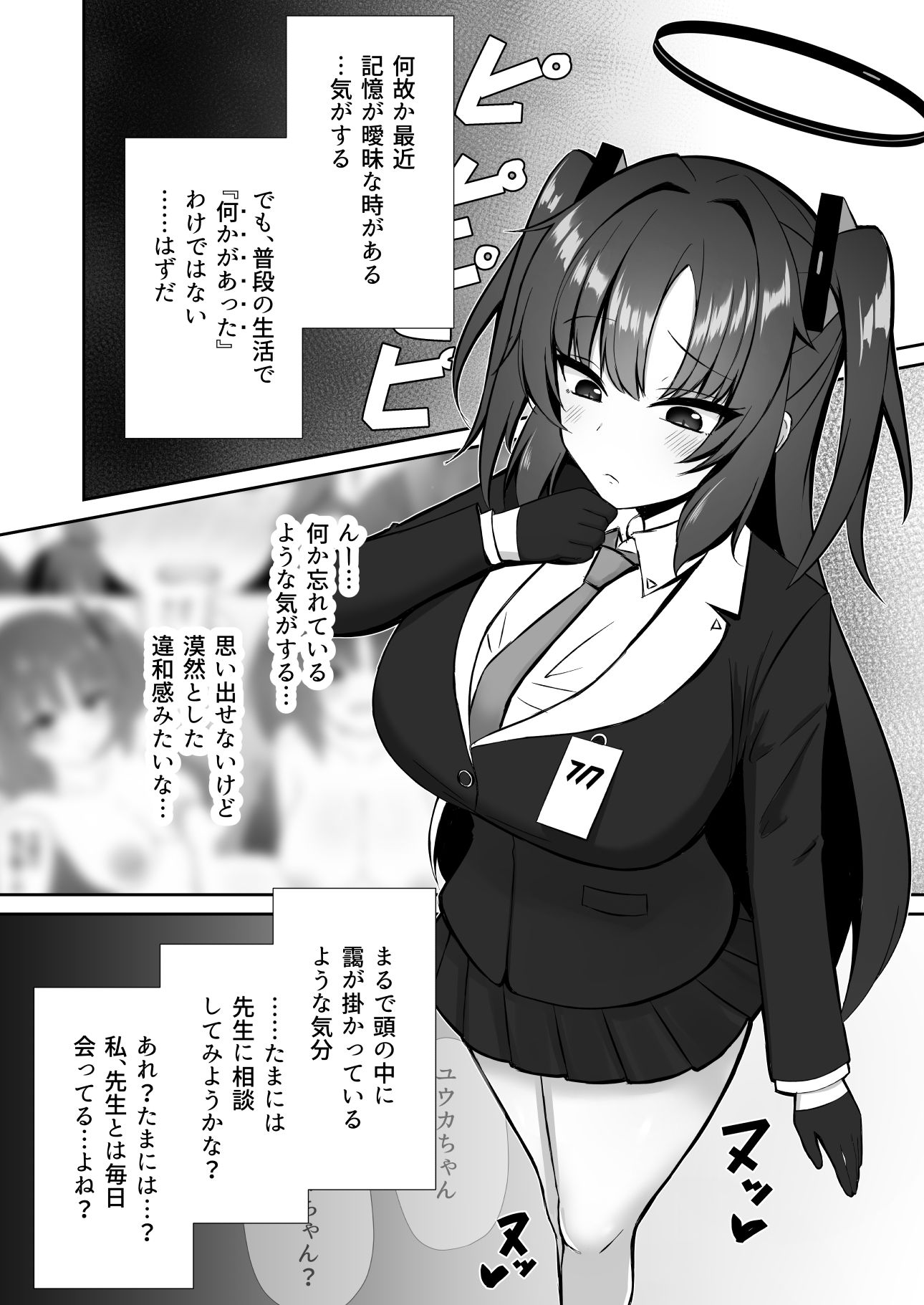 サンプル画像1:演算失敗2-早瀬ユウカは対抗戦で堕ちる-(RabbitCrown) [d_650608]