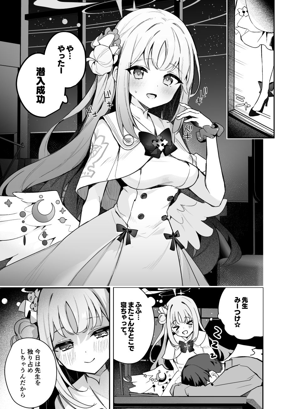 サンプル画像1:悪い子の時間(ますく堂) [d_650617]