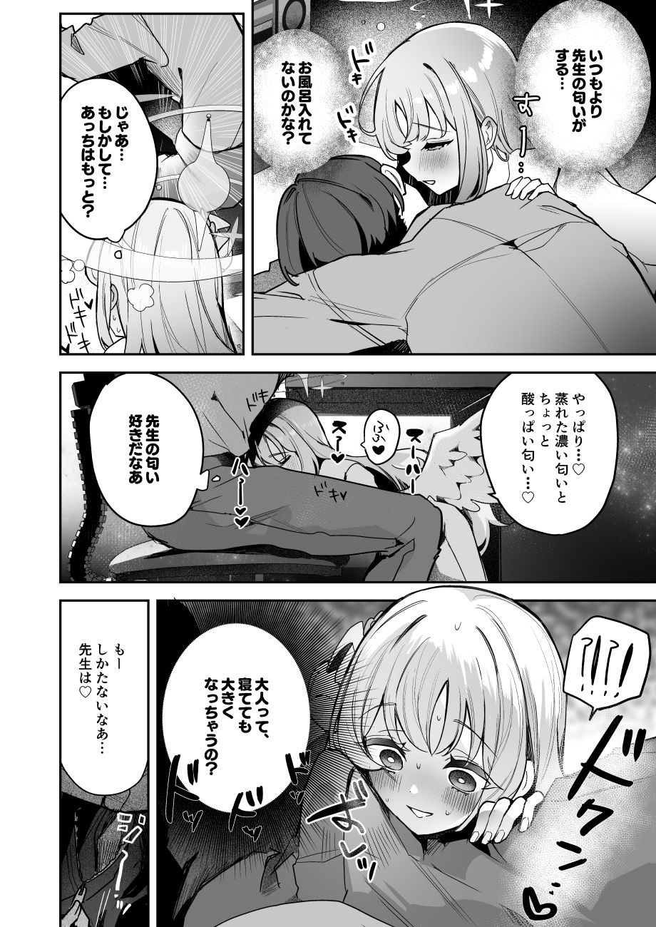 悪い子の時間 画像2