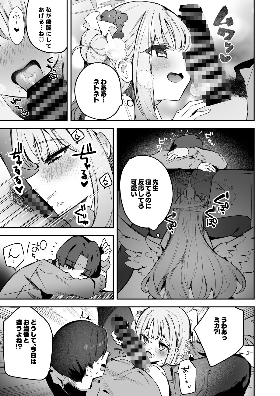 悪い子の時間 画像3