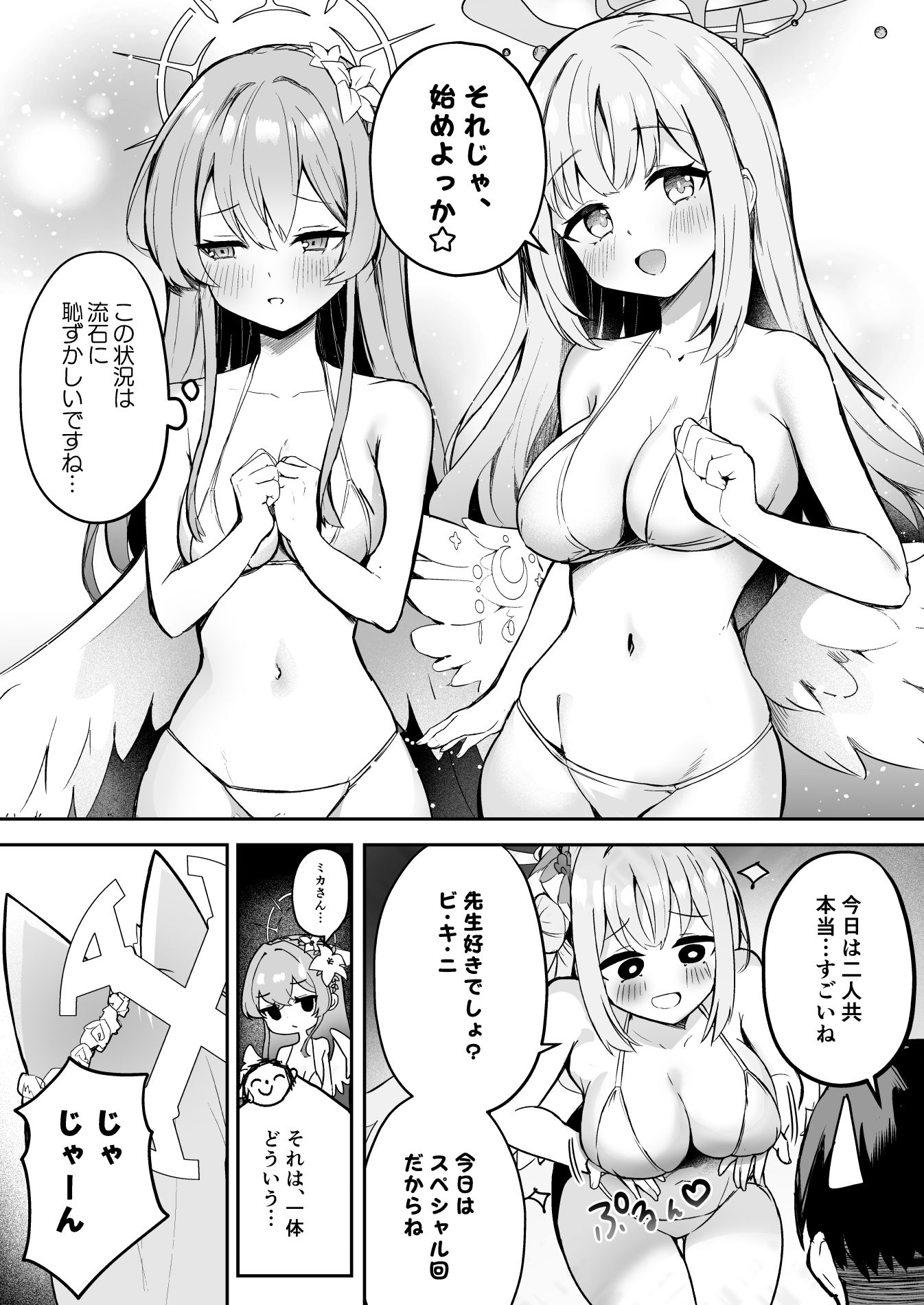 ドキドキ（はーと）夜ノティーパーティー_2