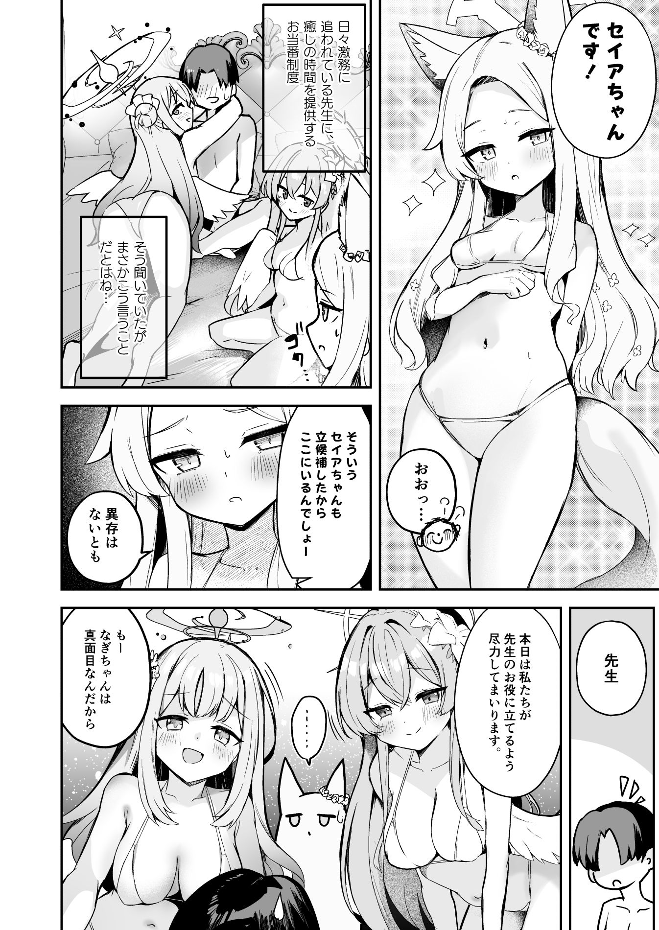 ドキドキ（はーと）夜ノティーパーティー_3