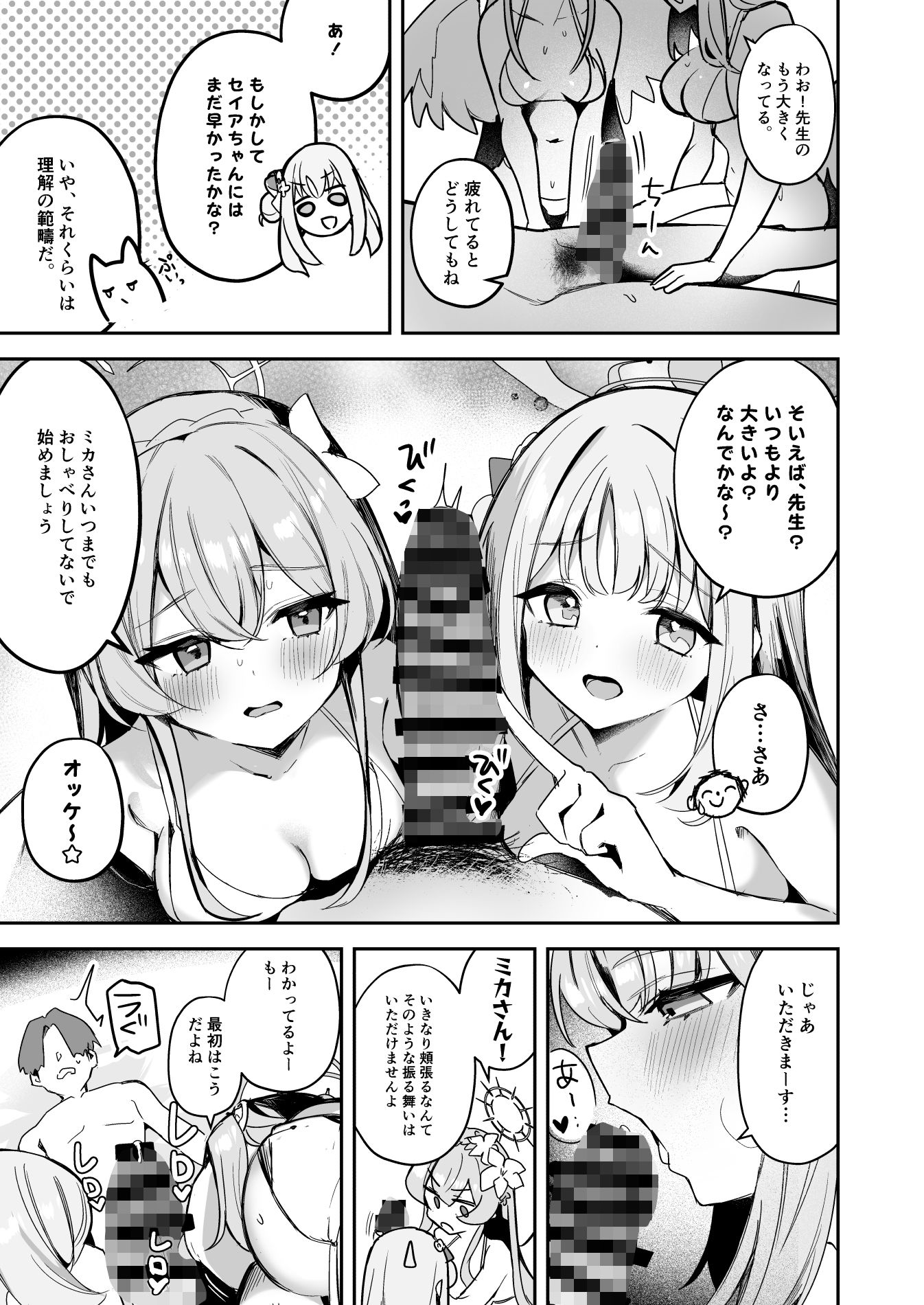 ドキドキ（はーと）夜ノティーパーティー_4