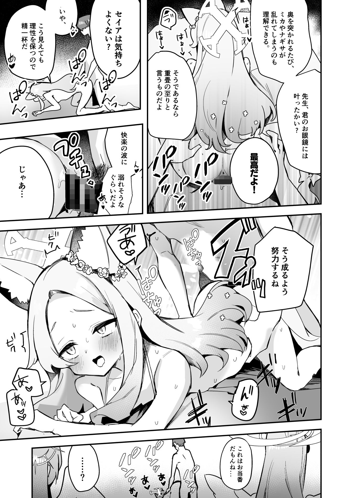 ドキドキ（はーと）夜ノティーパーティー_7