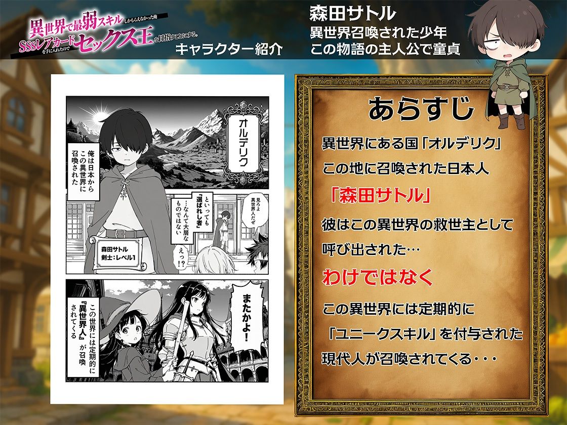 サンプル画像1:異世界で最弱スキルしかもらえなかった俺、SSSレアカードを手に入れたのでセックス王を目指すことにする。(COMICアイル) [d_650621]