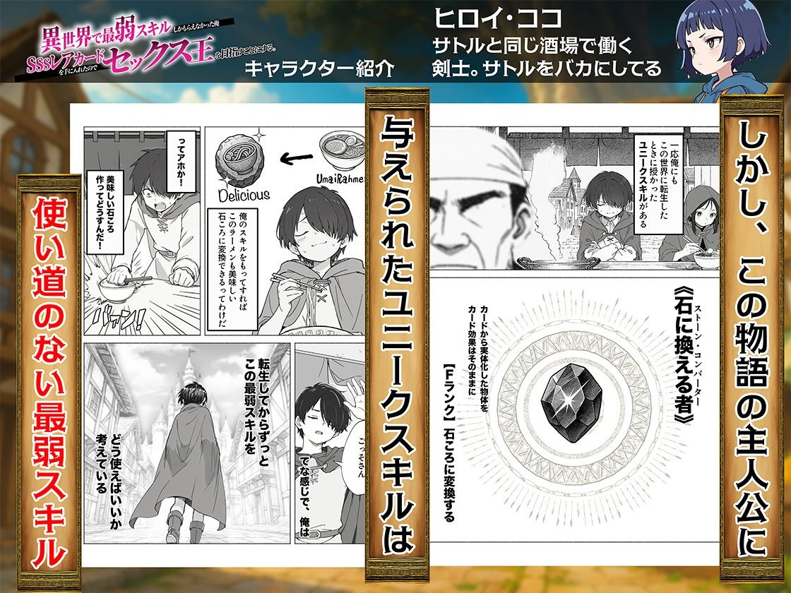 サンプル画像4:異世界で最弱スキルしかもらえなかった俺、SSSレアカードを手に入れたのでセックス王を目指すことにする。(COMICアイル) [d_650621]