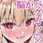 兄嫌いなギャル妹がサキュバスになってしまい嫌々セッ〇スしちゃう話