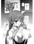 早苗の危険なカミあそび