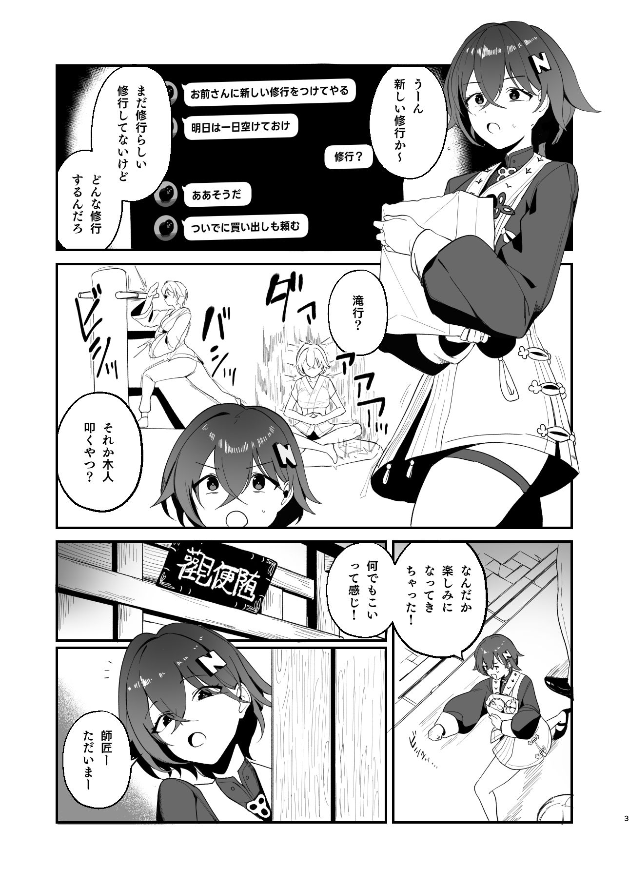 適当観の最も適当な一日 画像2