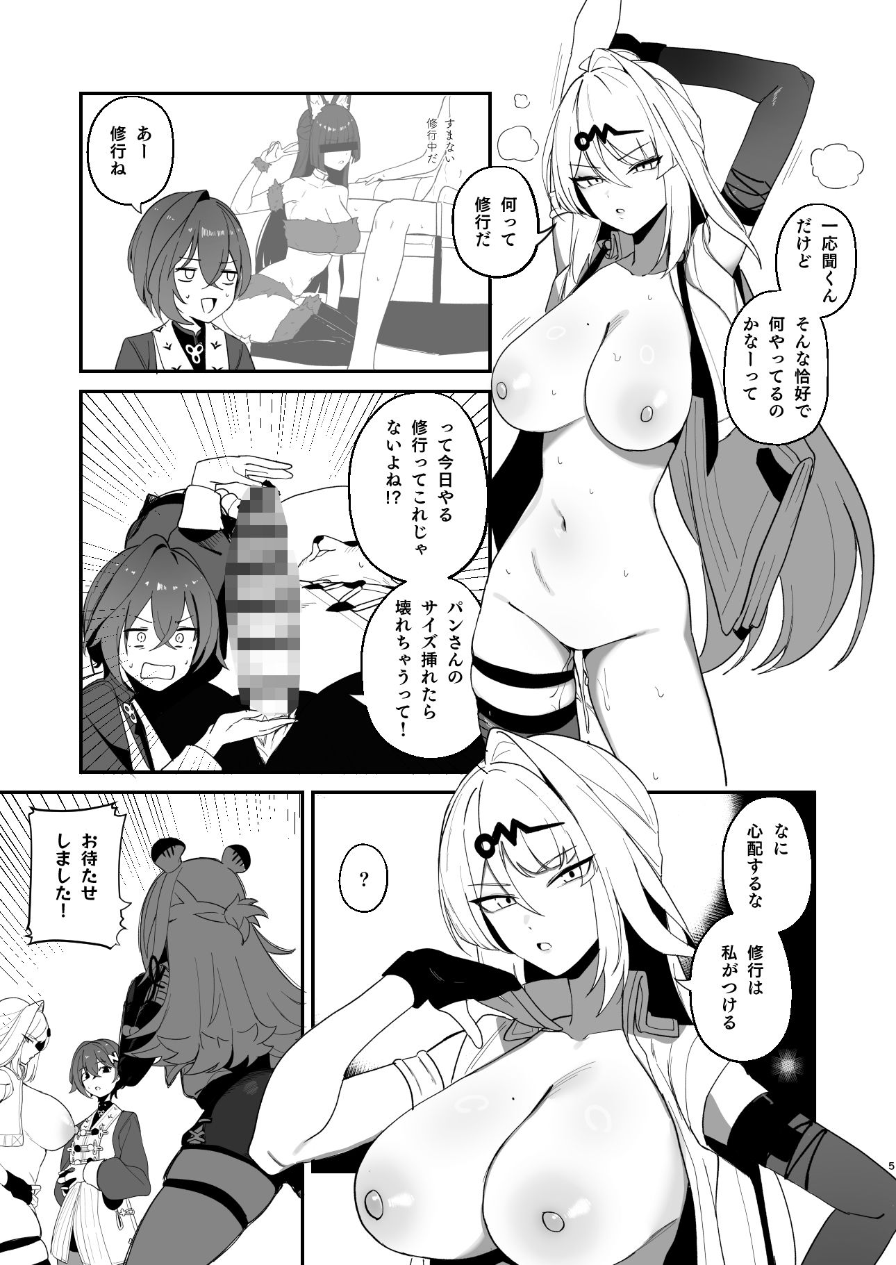 サンプル画像4:適当観の最も適当な一日(WAKUWAKU DINING) [d_650634]