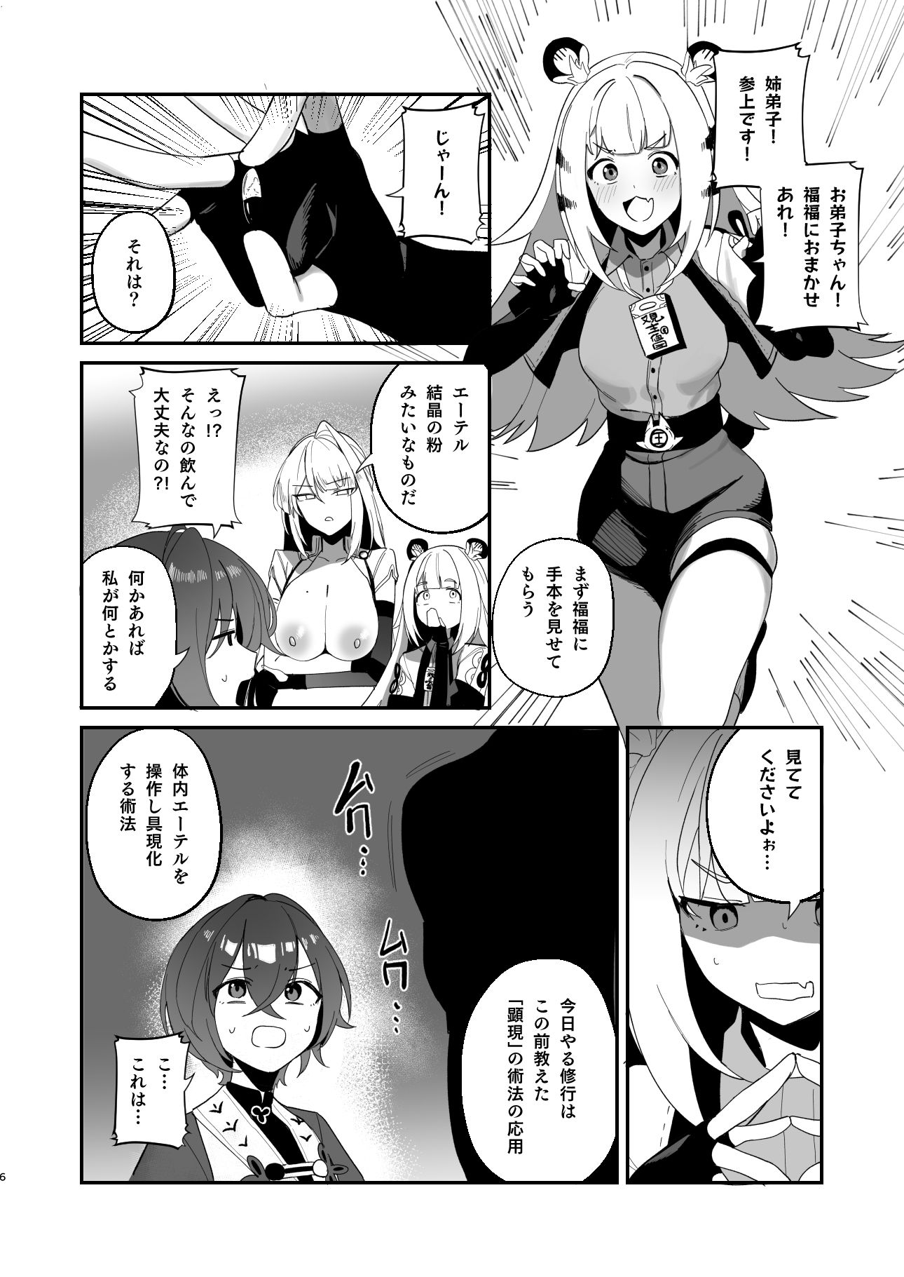 適当観の最も適当な一日 画像5