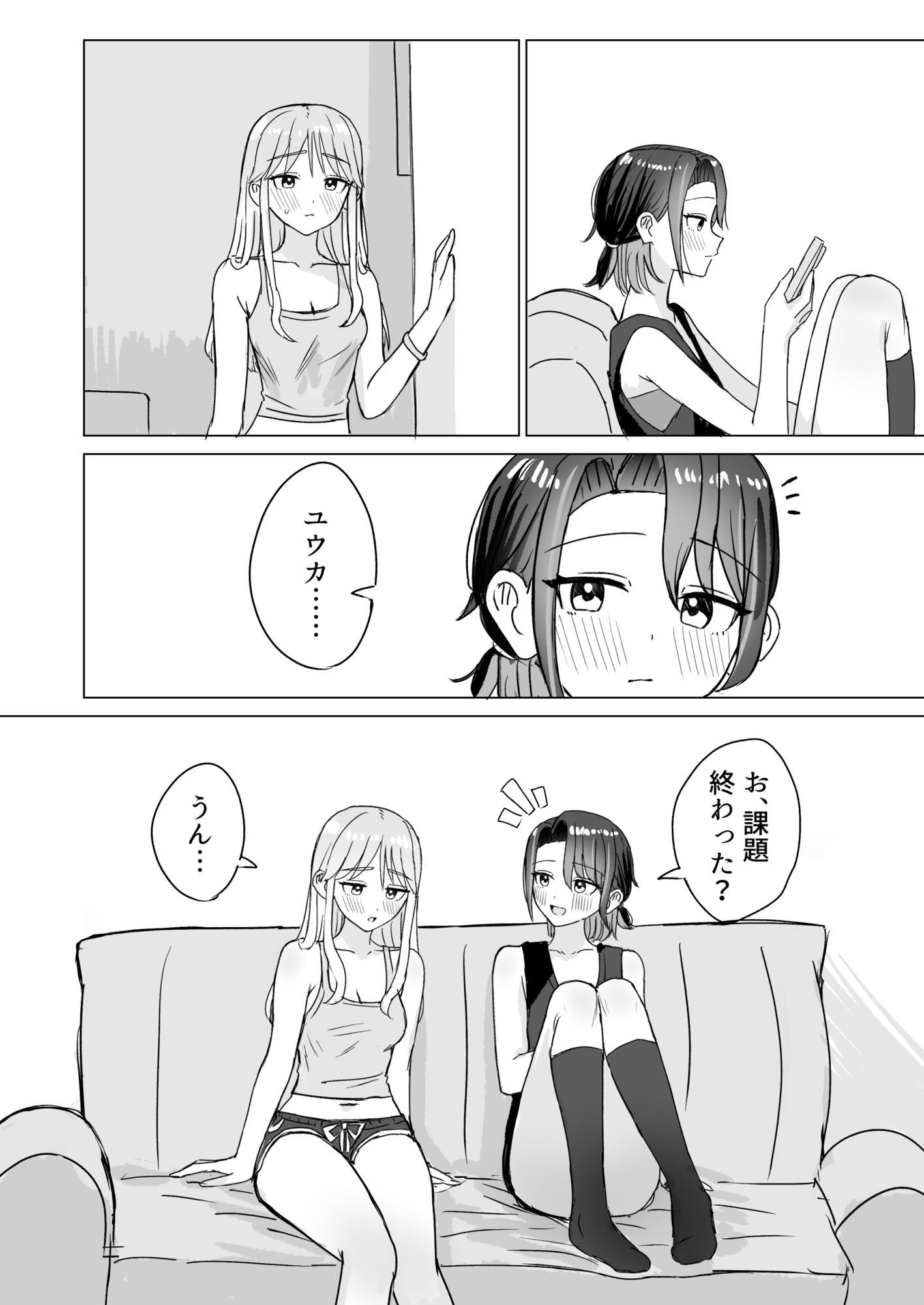 劣情リバーシブル 画像1