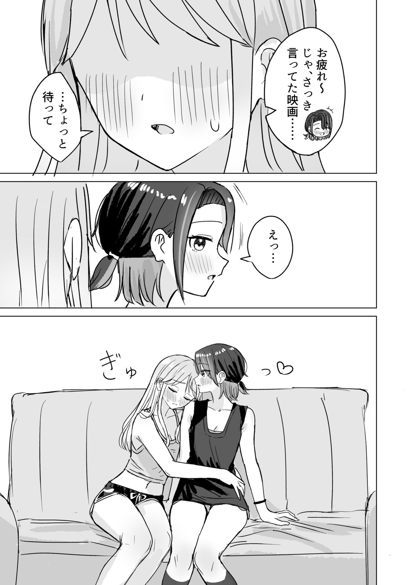 サンプル画像2:劣情リバーシブル(煩悩創作) [d_650644]