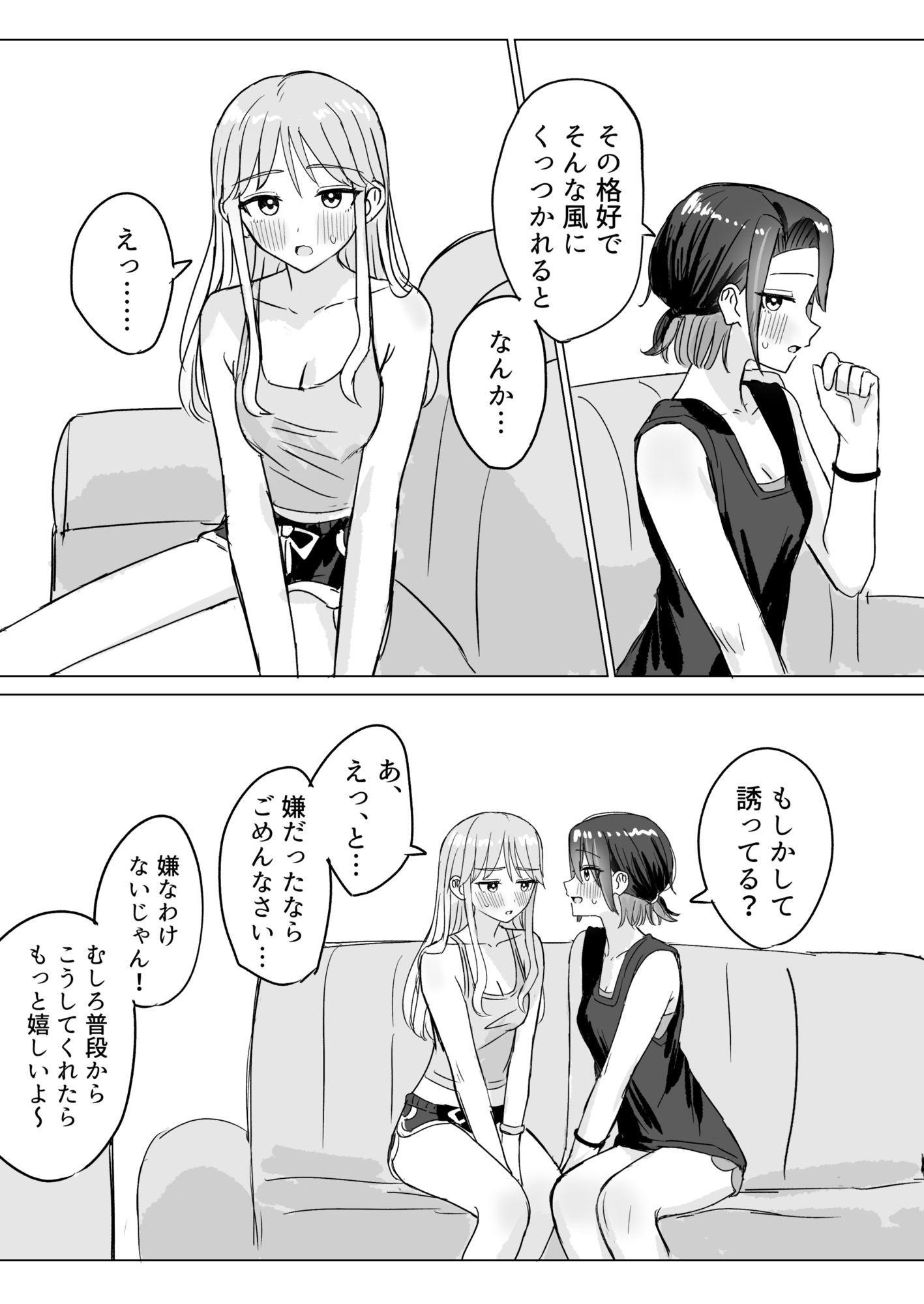 サンプル画像3:劣情リバーシブル(煩悩創作) [d_650644]