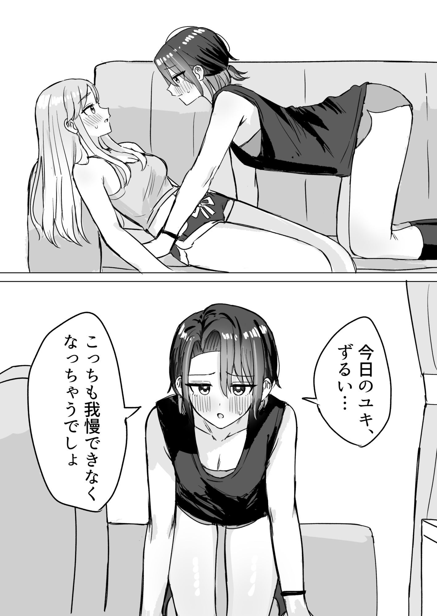 サンプル画像5:劣情リバーシブル(煩悩創作) [d_650644]