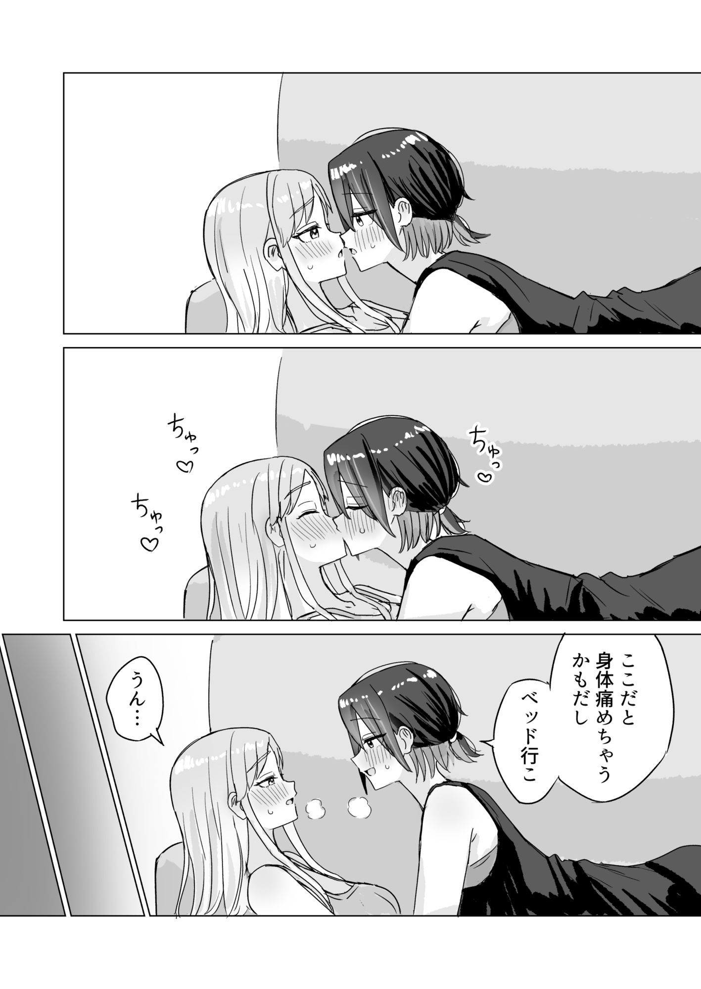 劣情リバーシブル 画像6