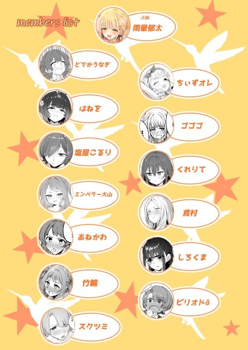 学マスドスケベ合同誌『学園イキスギマスター3』 画像1