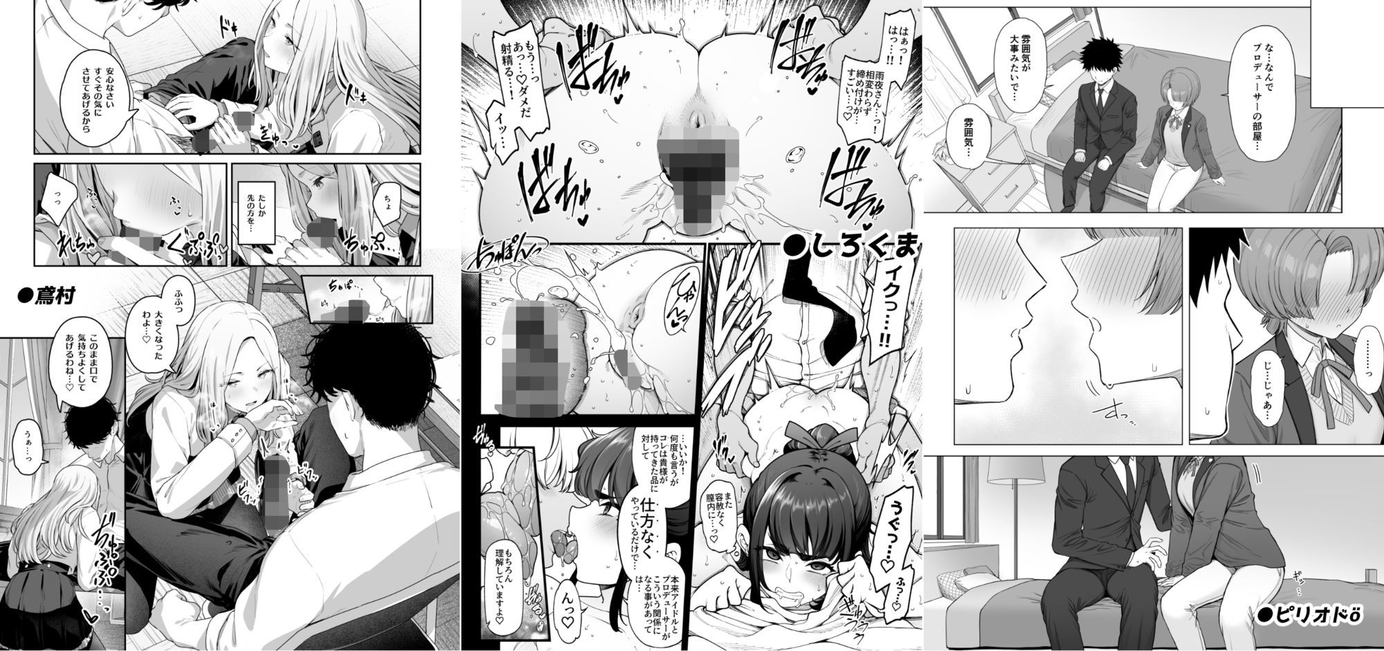 サンプル画像3:学マスドスケベ合同誌『学園イキスギマスター3』(練り物工場) [d_650652]