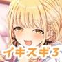 学マスドスケベ合同誌『学園イキスギマスター3』