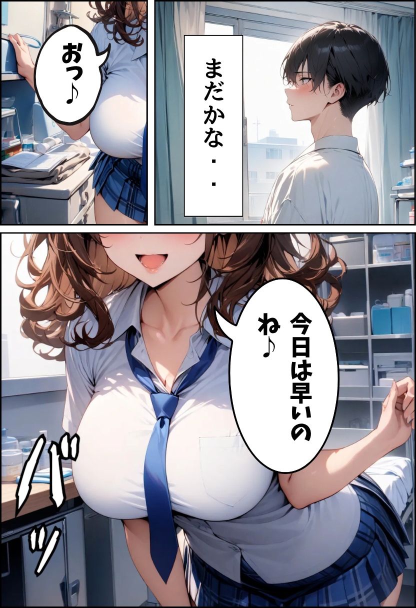 サンプル画像2:爆乳保健委員長とえっちな遊び(にじいろ☆がーるず) [d_650658]