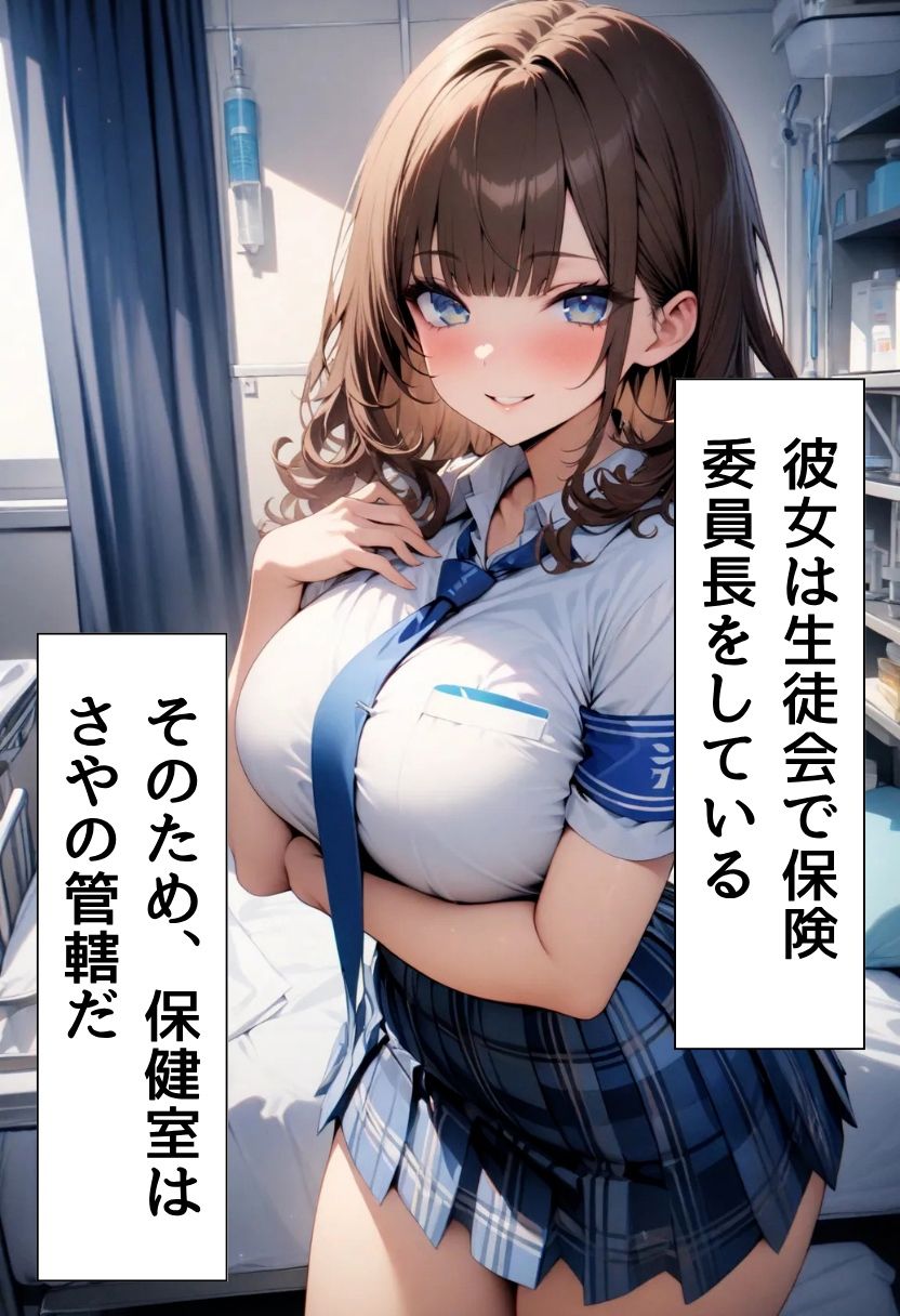爆乳保健委員長とえっちな遊び 画像4