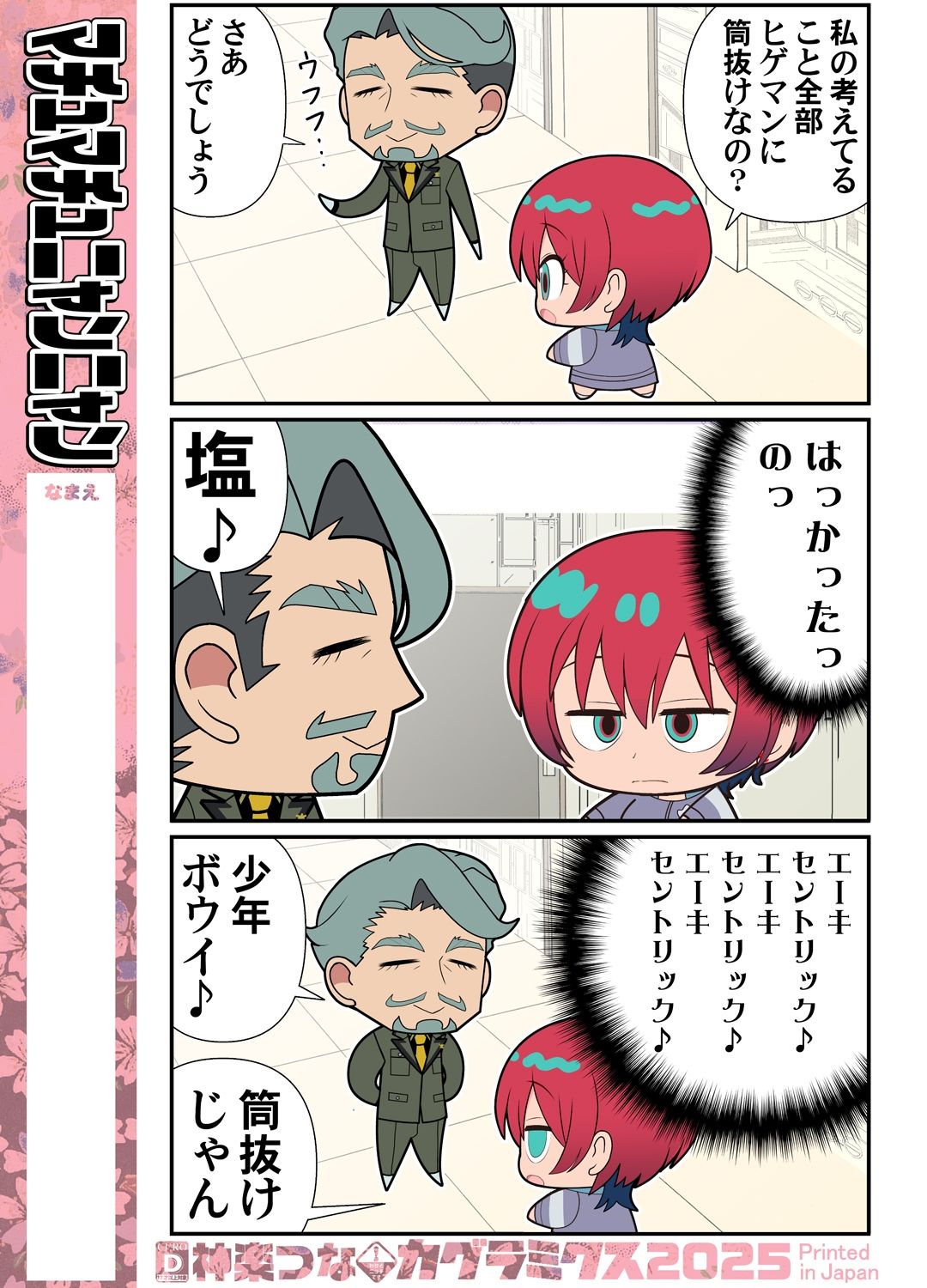 サンプル画像2:マチュマチュニャンニャン(カグラミクス) [d_650669]