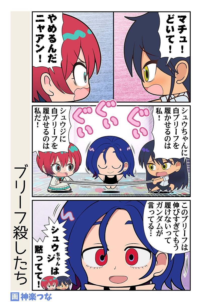 サンプル画像3:マチュマチュニャンニャン(カグラミクス) [d_650669]