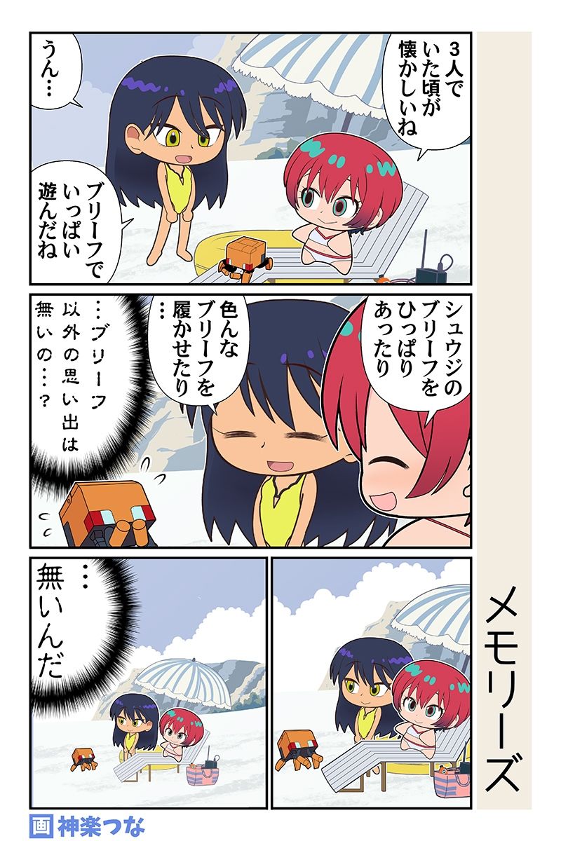 サンプル画像4:マチュマチュニャンニャン(カグラミクス) [d_650669]