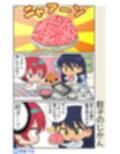 マチュマチュニャンニャン