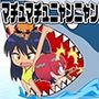 マチュマチュニャンニャン
