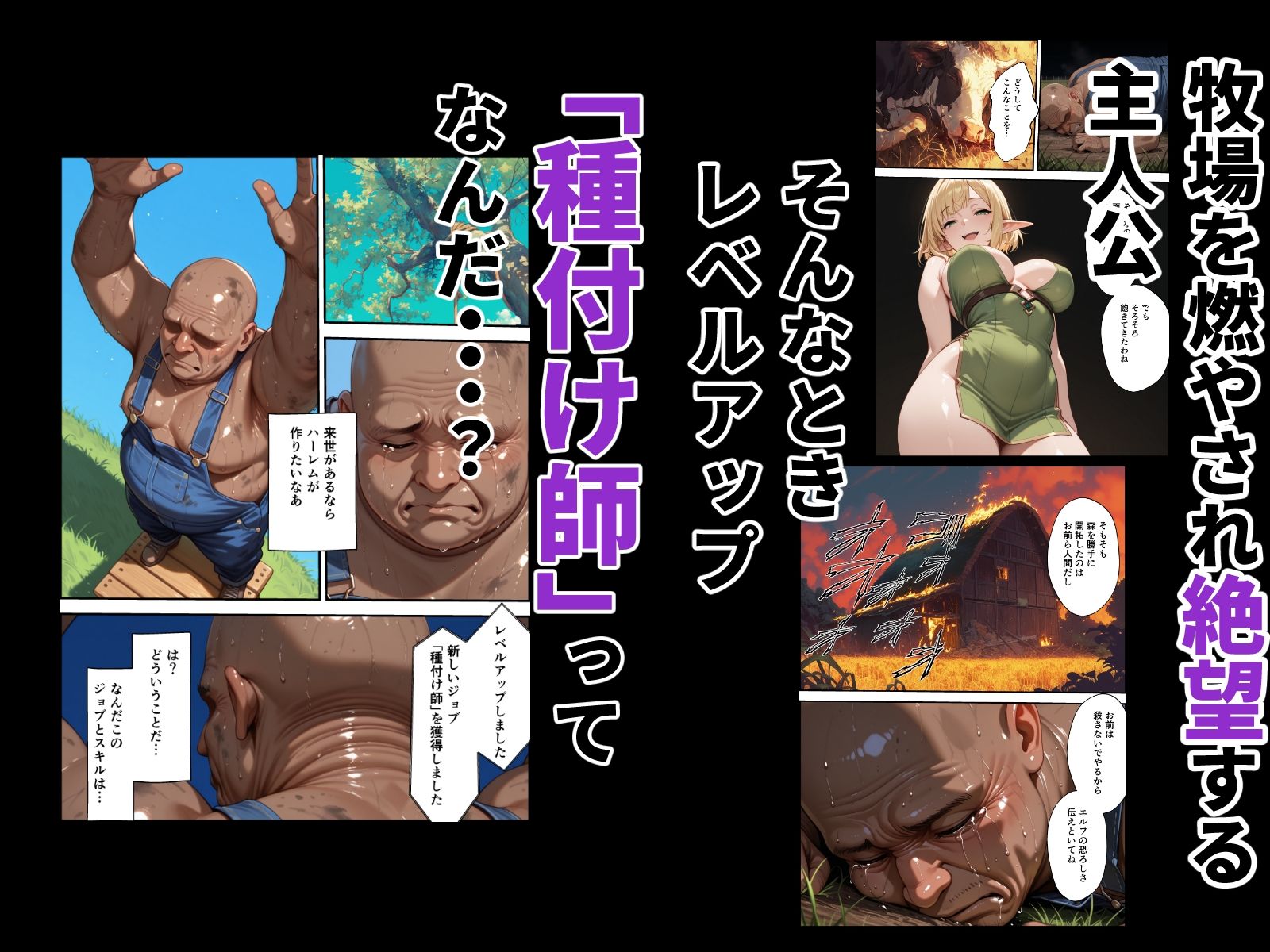 サンプル画像2:エルフ牧場を作ろう(バベル太郎) [d_650672]