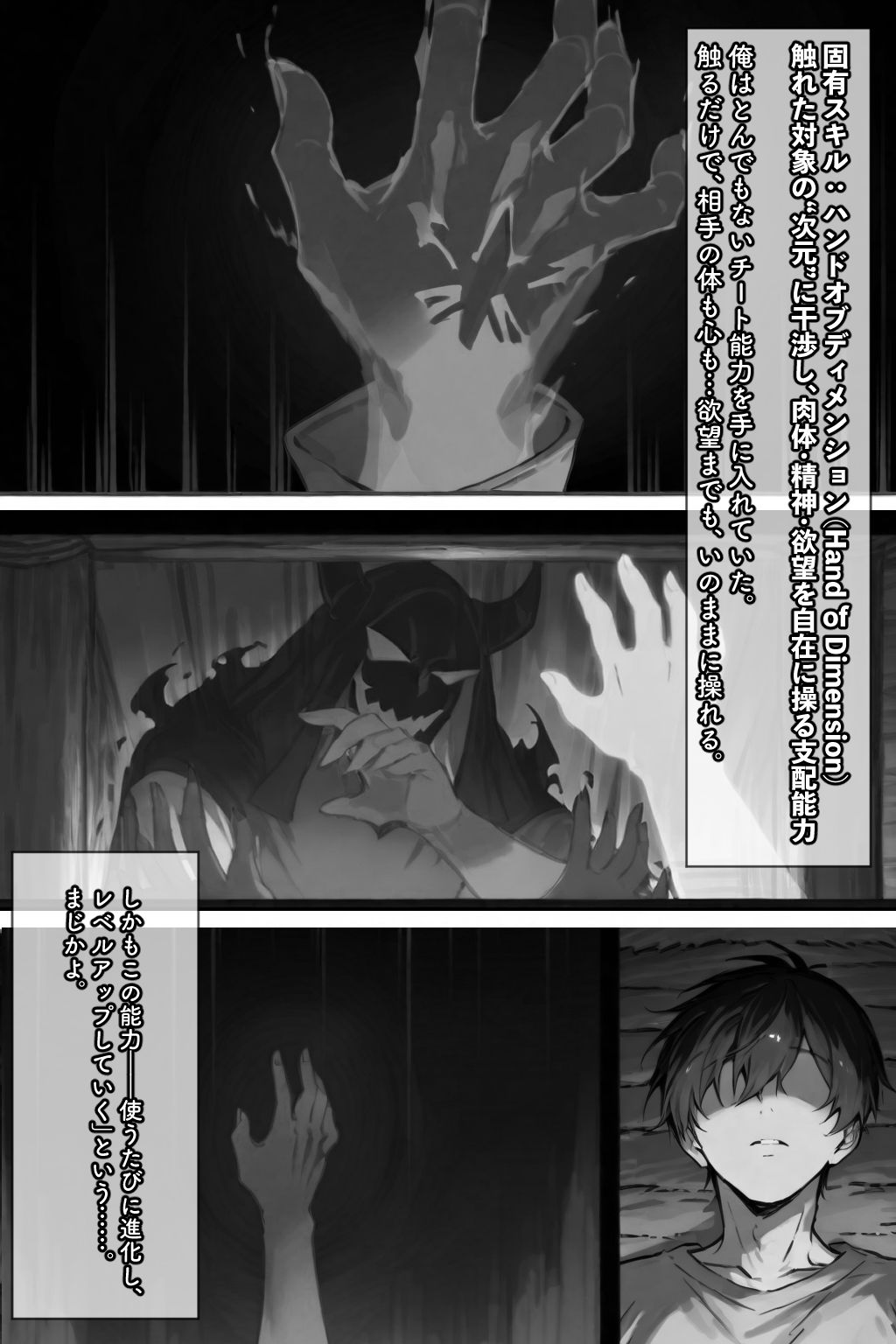 サンプル画像2:チートスキルで異世界ハーレム！(愛罠（ai_wanna_）) [d_650678]