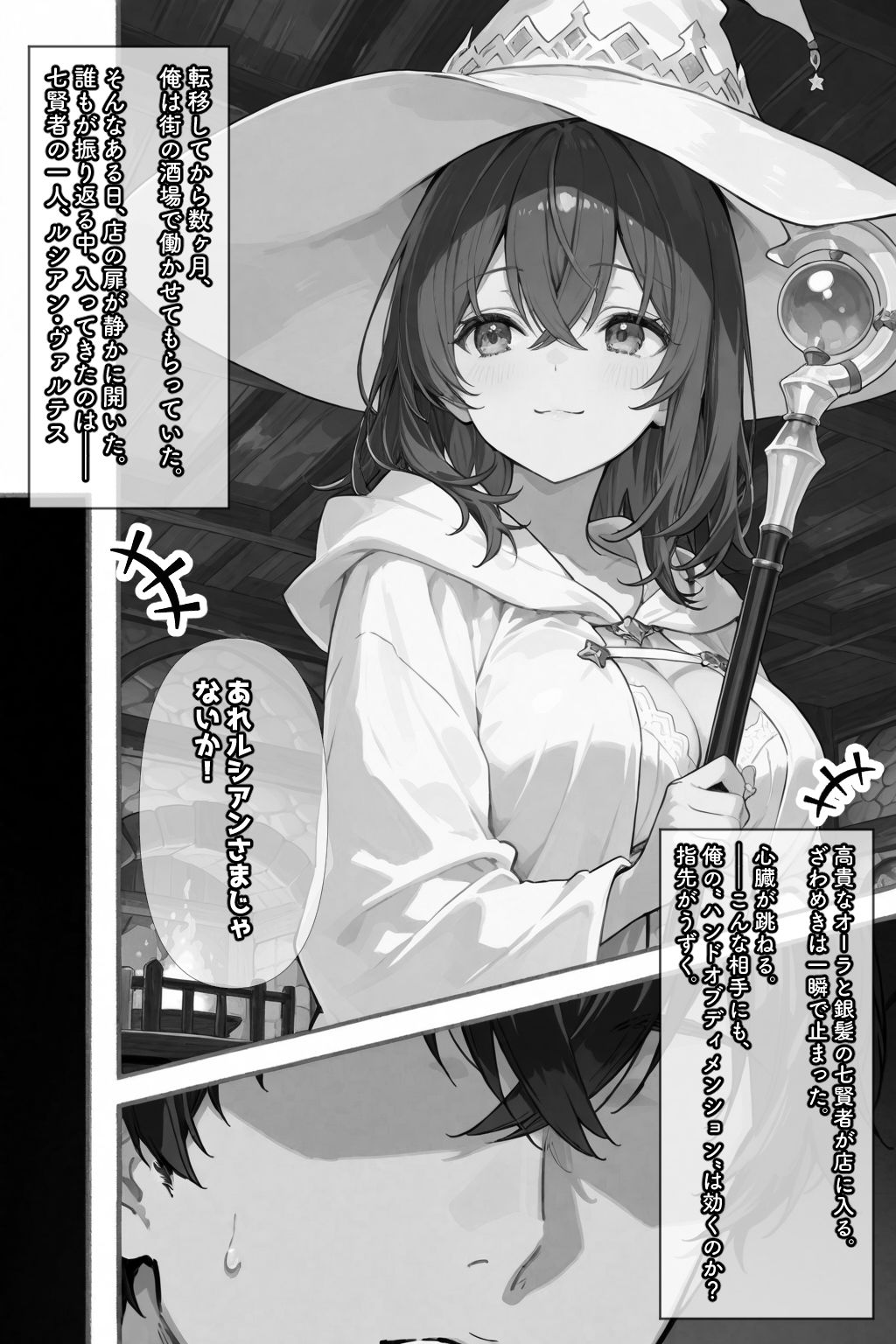 サンプル画像3:チートスキルで異世界ハーレム！(愛罠（ai_wanna_）) [d_650678]