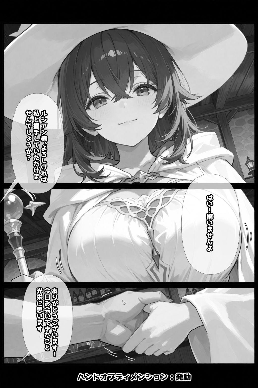 サンプル画像4:チートスキルで異世界ハーレム！(愛罠（ai_wanna_）) [d_650678]