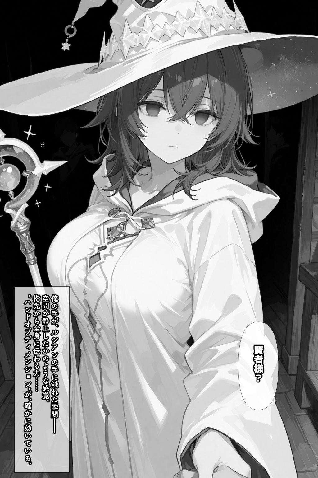 サンプル画像5:チートスキルで異世界ハーレム！(愛罠（ai_wanna_）) [d_650678]