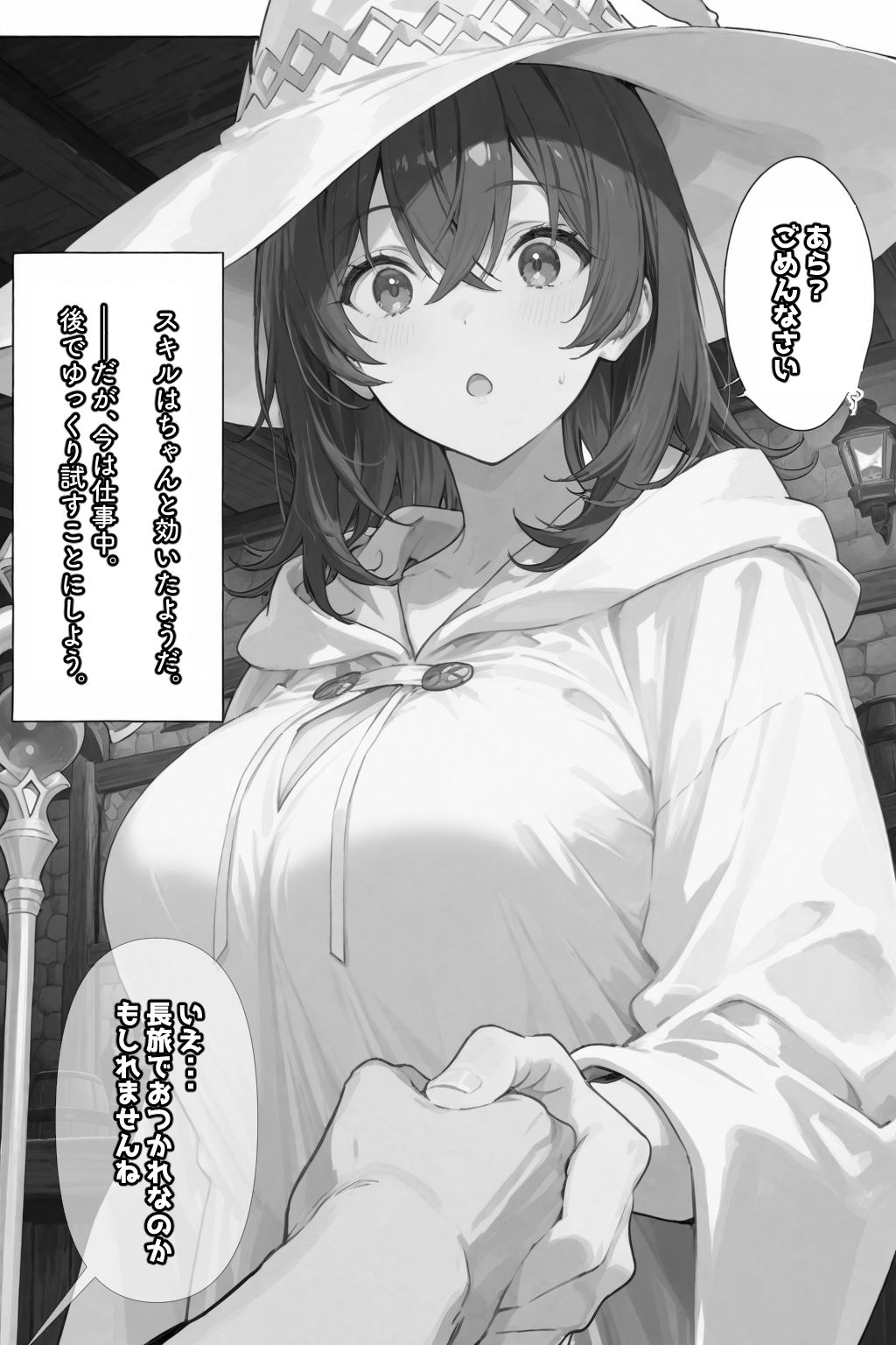 サンプル画像6:チートスキルで異世界ハーレム！(愛罠（ai_wanna_）) [d_650678]