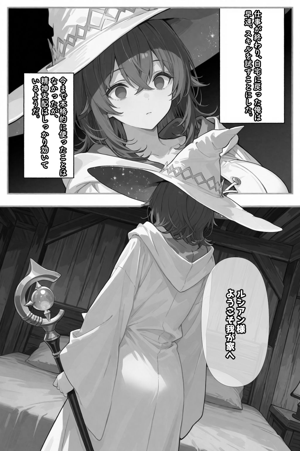 チートスキルで異世界ハーレム! 画像7