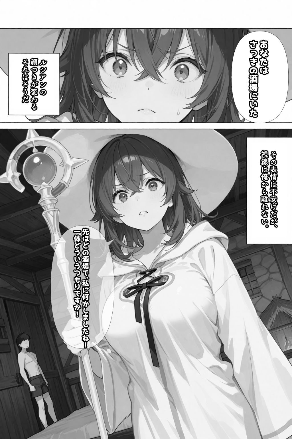 チートスキルで異世界ハーレム! 画像9