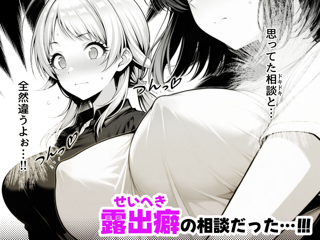 サンプル画像2:天真爛漫なクラスの人気者が女友達のオナニーを見たら露出癖にハマっちゃう話 – 八宮めぐるがアイドルになる前のifストーリー -(アイ屋) [d_650685]